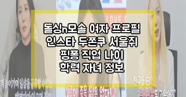 돌싱n모솔 여자