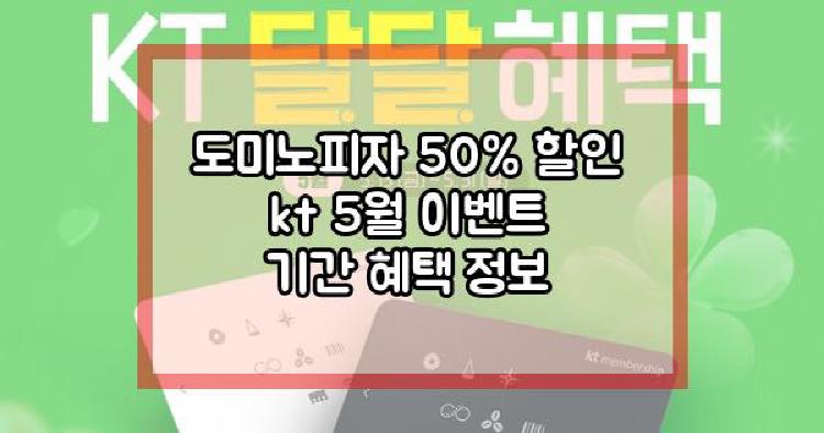 도미노피자