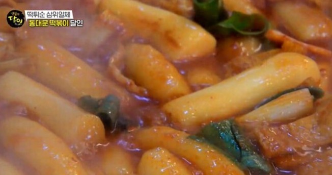 동대문 떡볶이