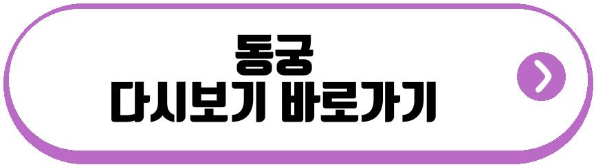 동궁