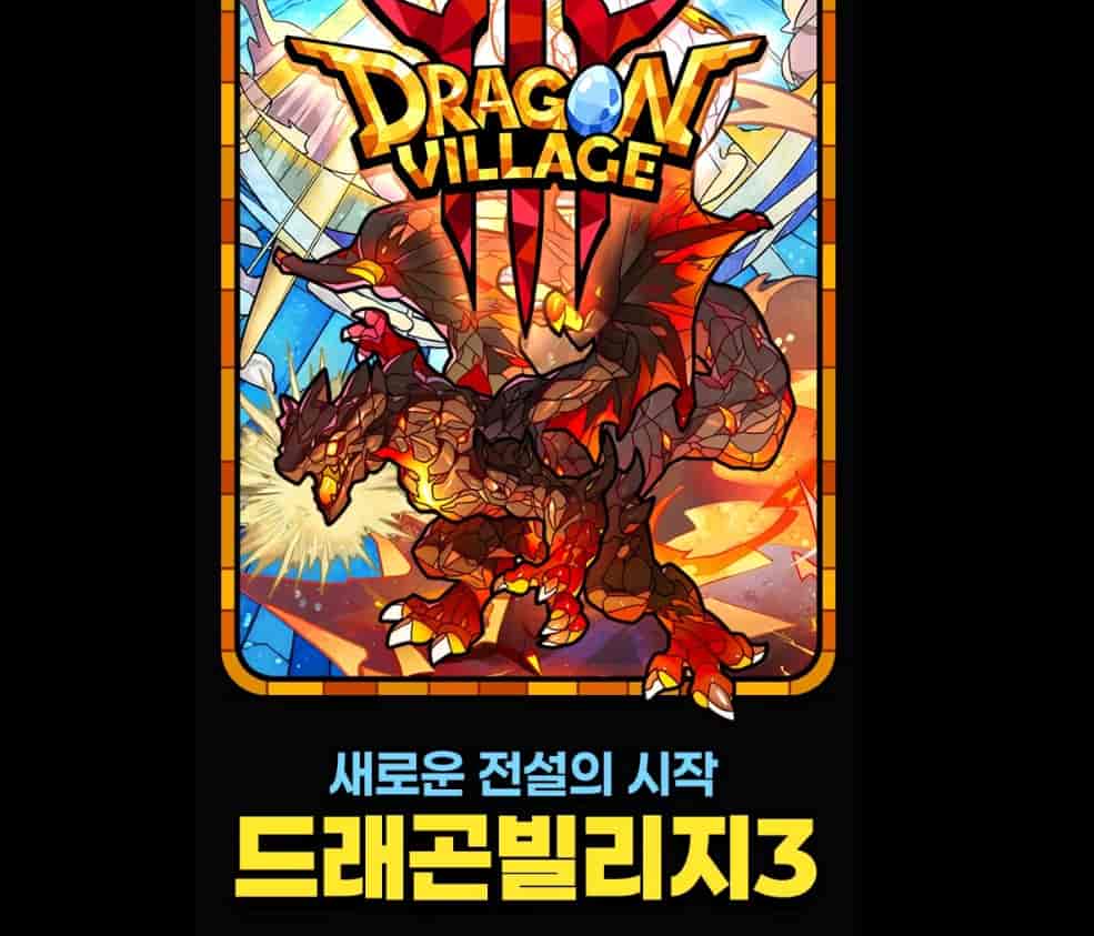 드빌3