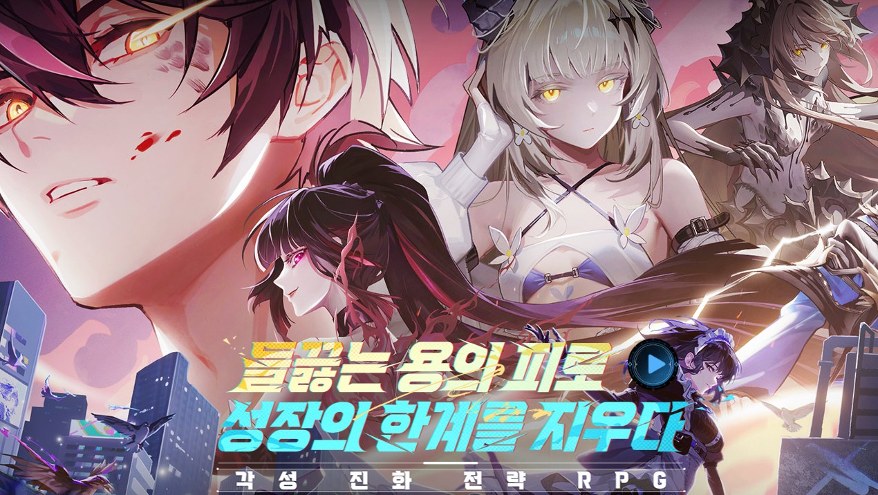 DX 각성자들