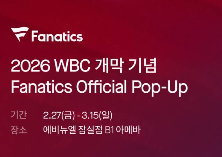 파나틱스 팝업