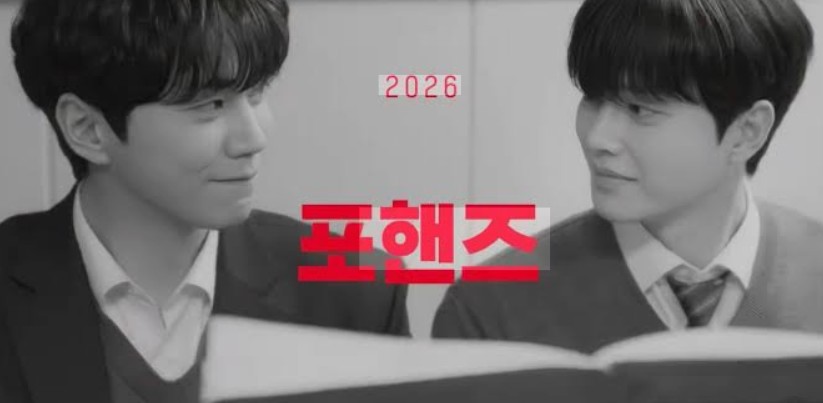 포핸즈