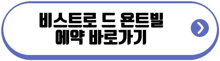 프렌치파파 프로필