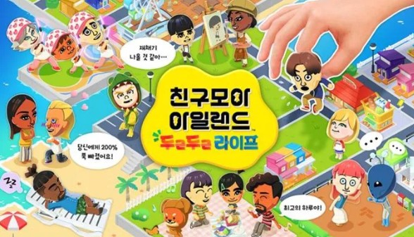 친구모아 아일랜드