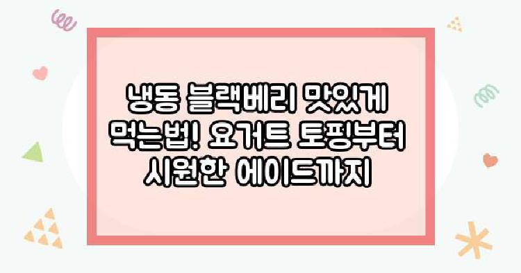 블랙베리