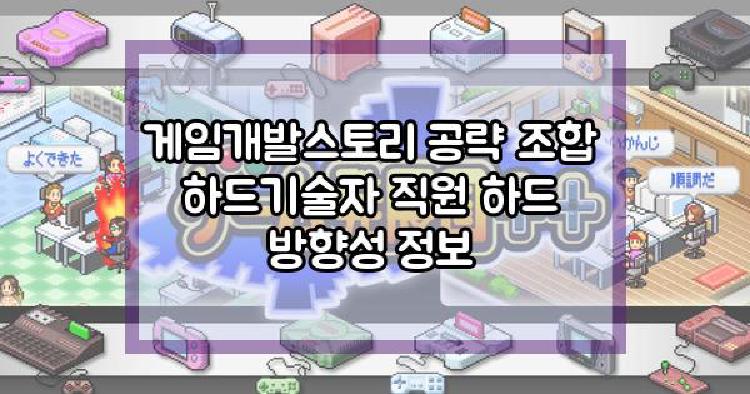 게임개발스토리