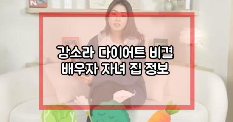 강소라