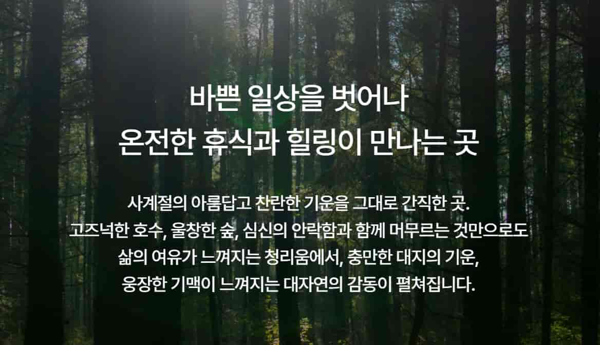 가평 청리움