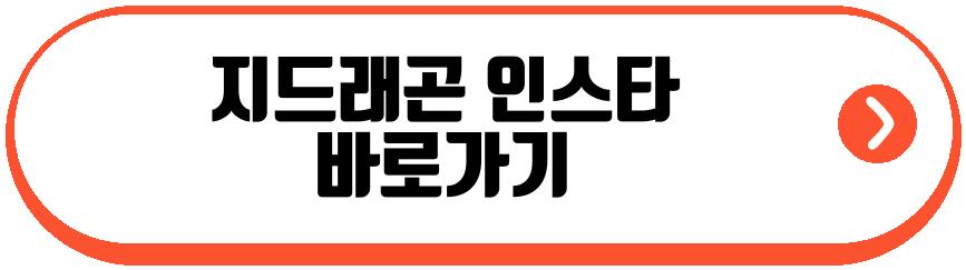 지드래곤 아버지 손편지 공개