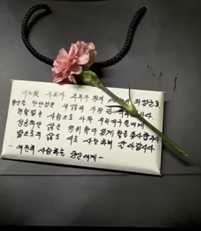 지드래곤 아버지 손편지 공개