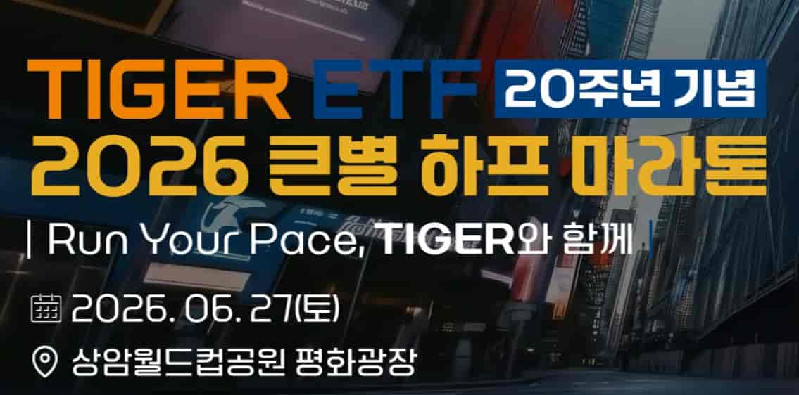 큰별 하프 마라톤