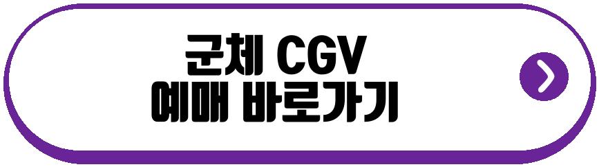 군체