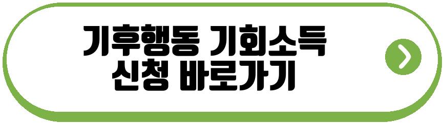 경기기후브릿지