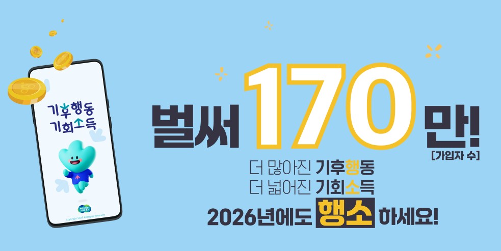 경기기후브릿지