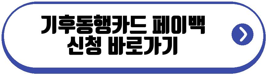 기후동행카드