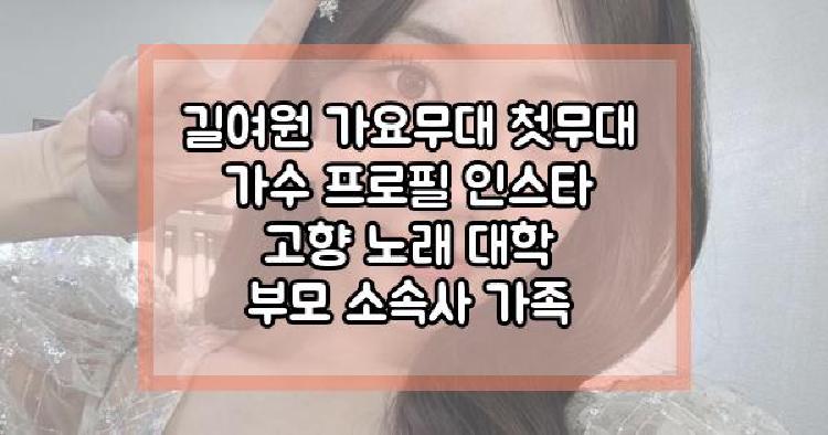 길여원 가요무대