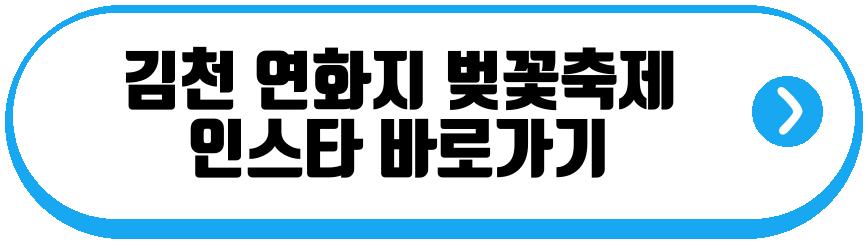 김천 연화지