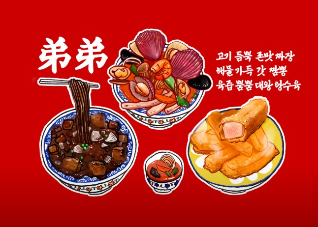김포 중식당