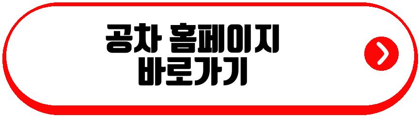 공차 두바이