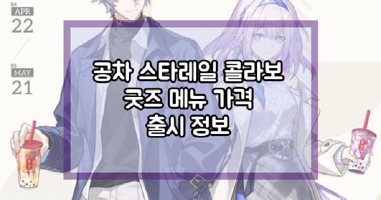 공차 스타레일