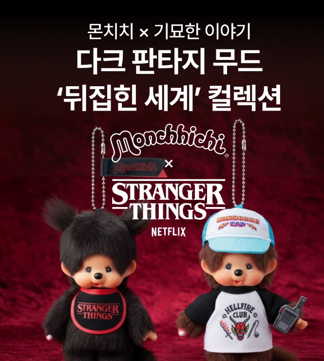 gs25 몬치치