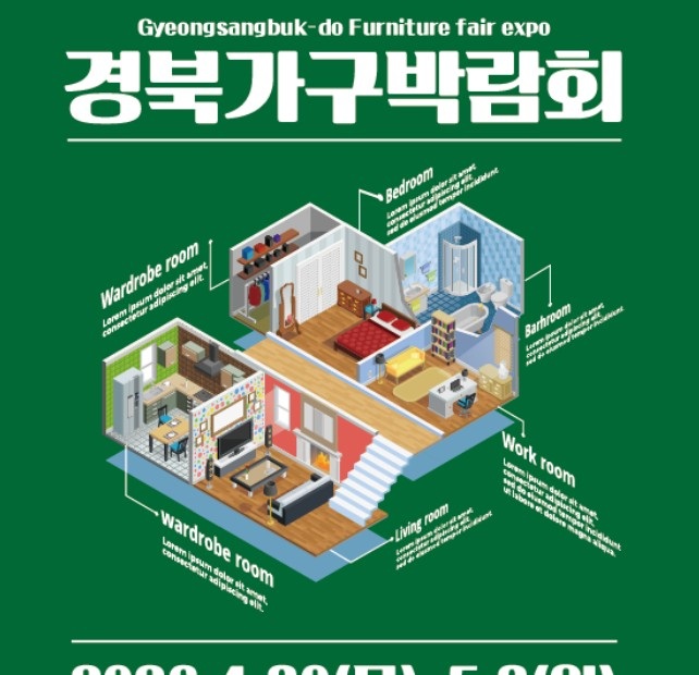 경북가구박람회 입주페스타