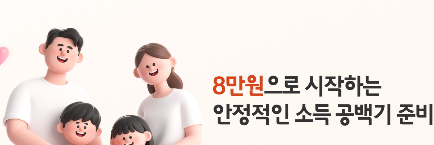 경남도민연금