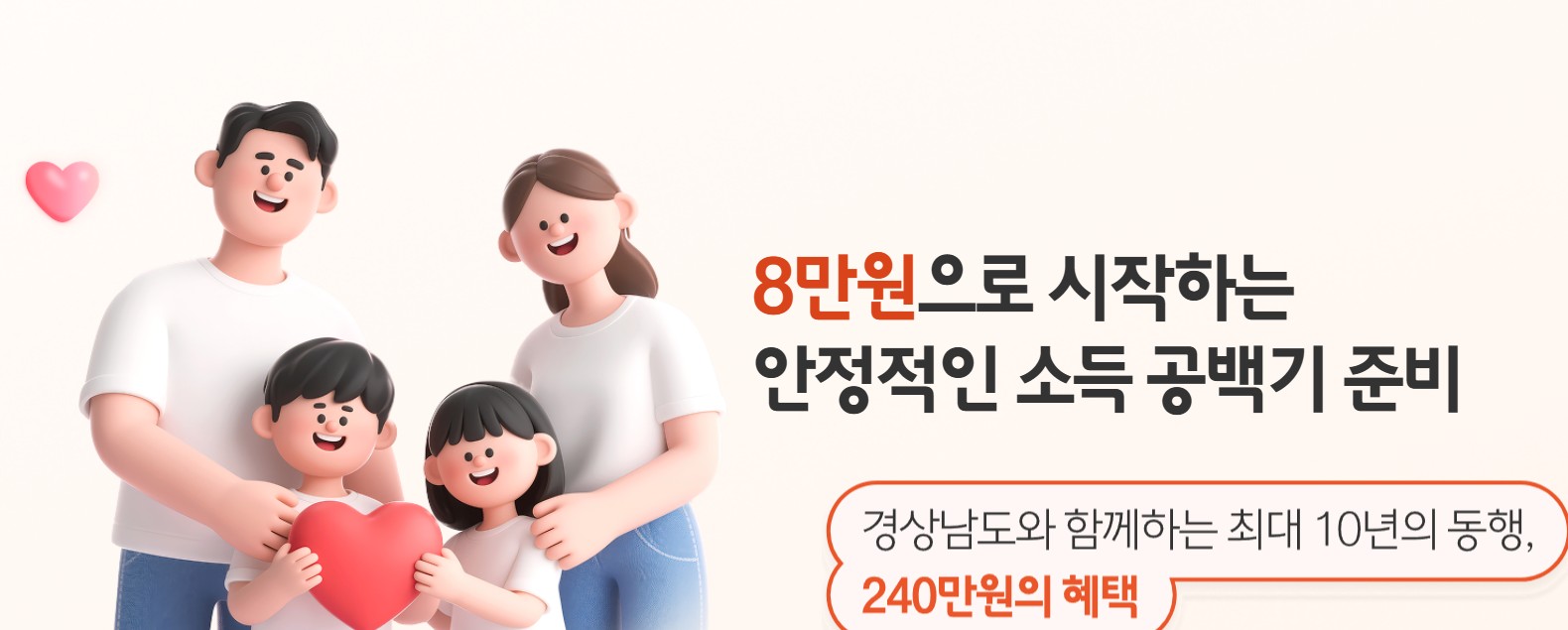 경남도민연금