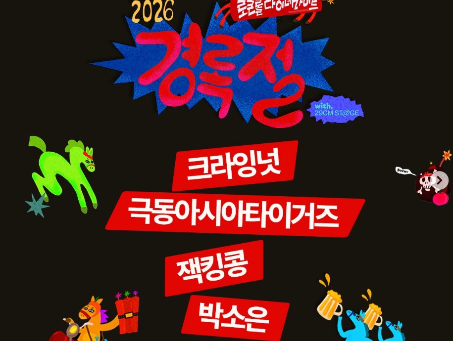 경록절