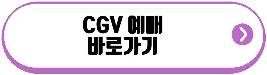 교생실습 영화