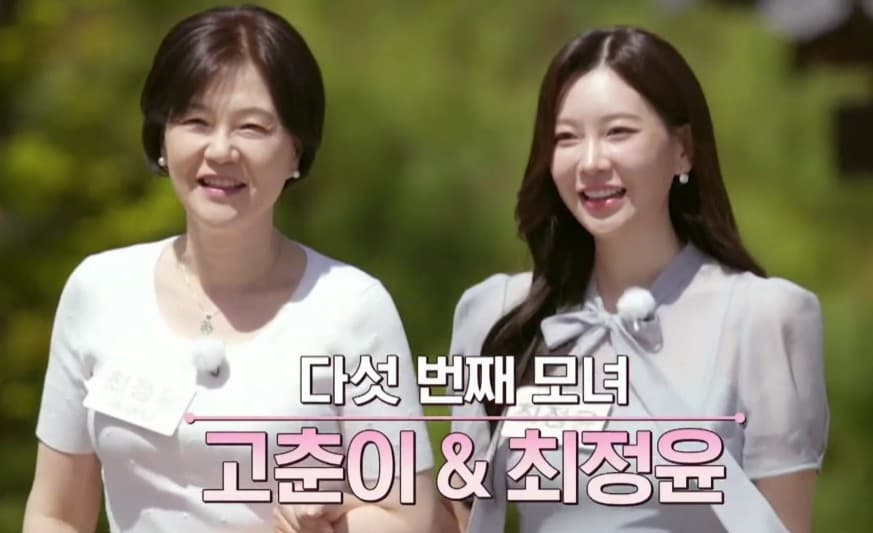 합숙맞선2 여자