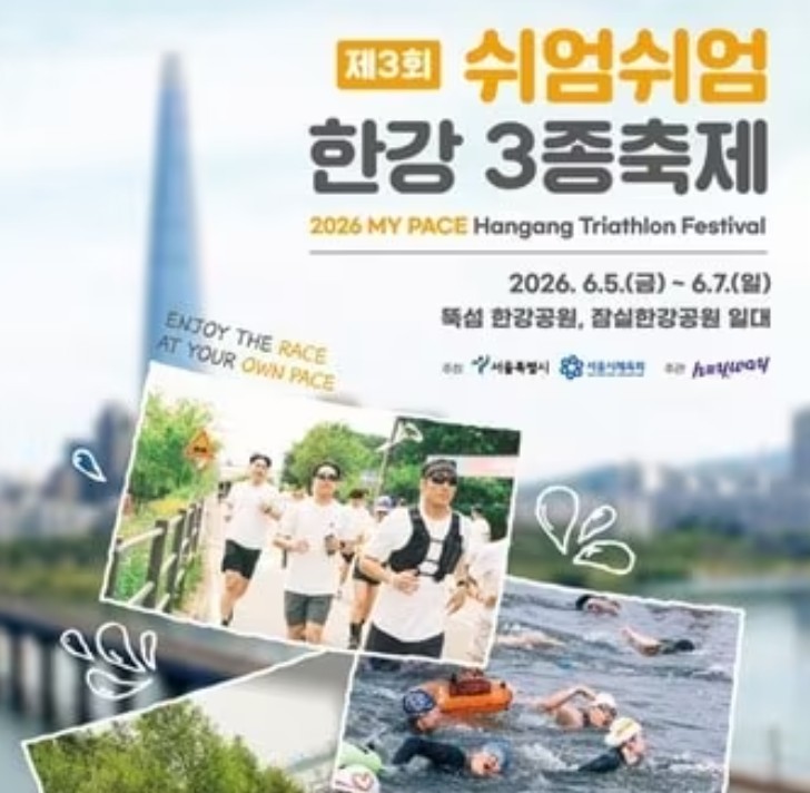 해치 아일랜드