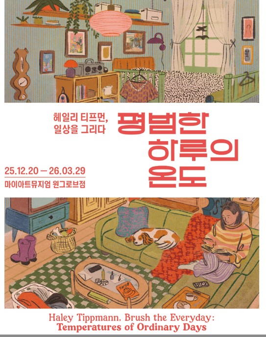 헤일리 티프먼