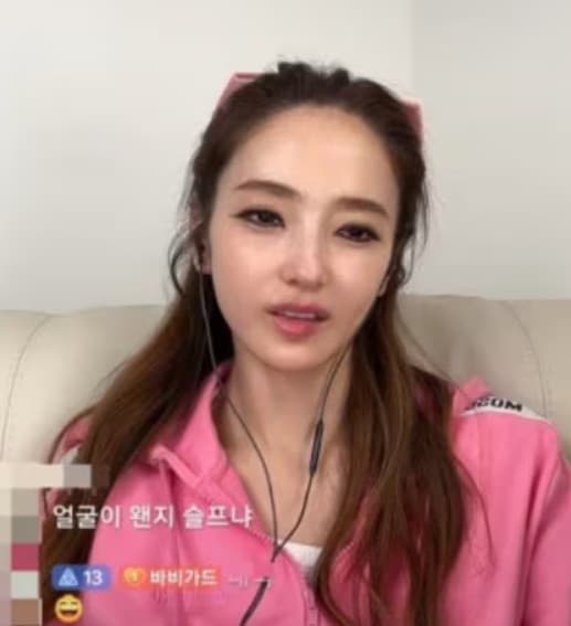 한채영 틱톡 라방