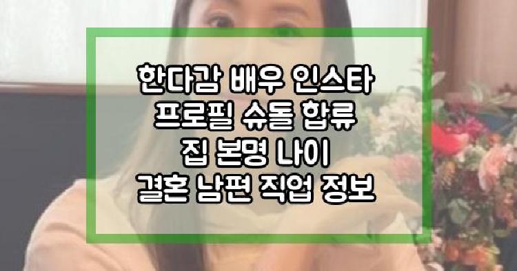 한다감 슈돌
