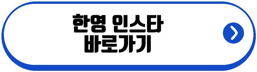 한영 박군