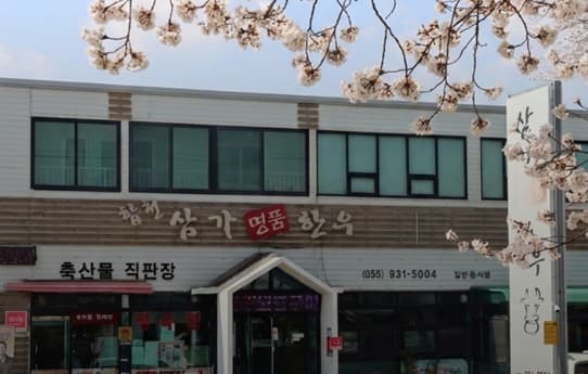 전현무계획 합천 한우