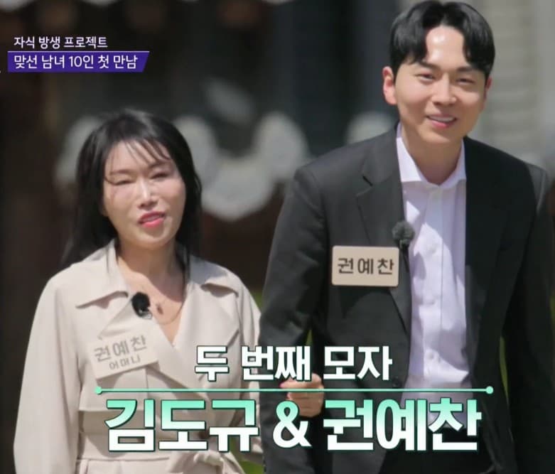 합숙맞선2 남자