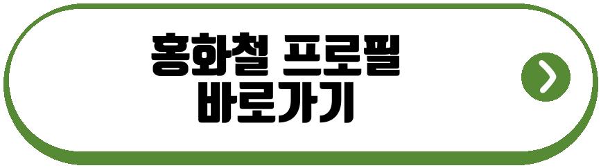 홍성흔 아들