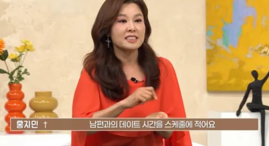 홍지민 불화 고백