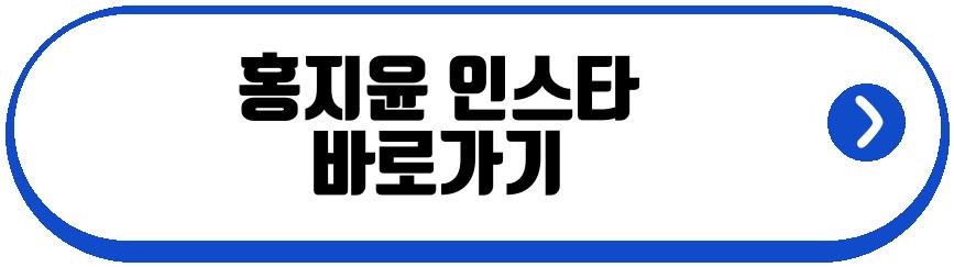 홍지윤 말자쇼