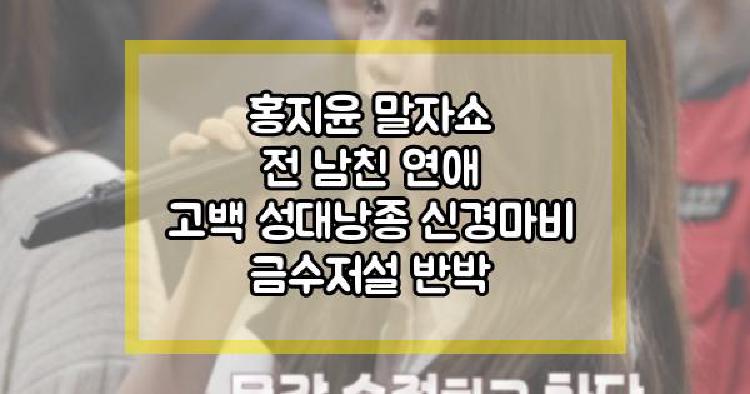 홍지윤 말자쇼