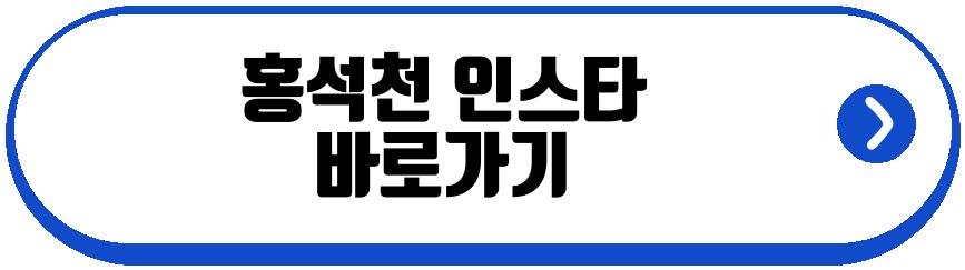 홍석천 방콕