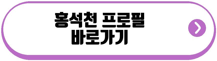 홍석천 방콕