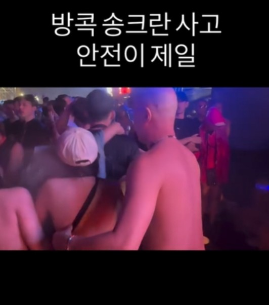 홍석천 방콕