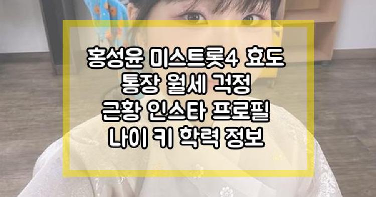 홍성윤