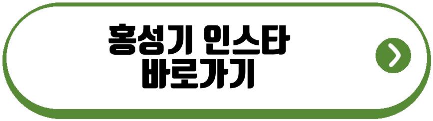 이현이 남편