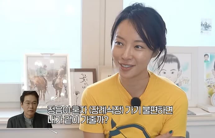 황정음 재결합